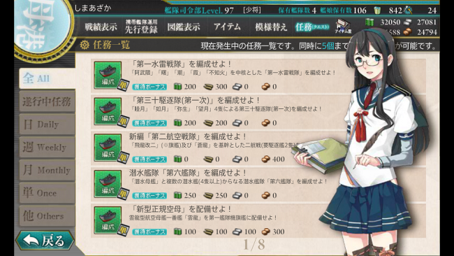 Android版