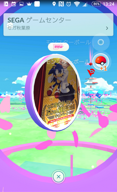 Screenshot_20160729-132431