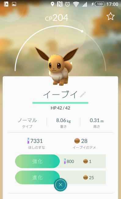 Screenshot_20160729-170032
