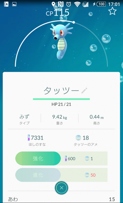Screenshot_20160729-170156