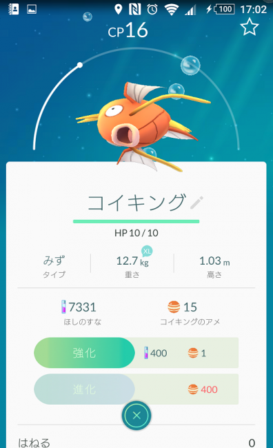 Screenshot_20160729-170216