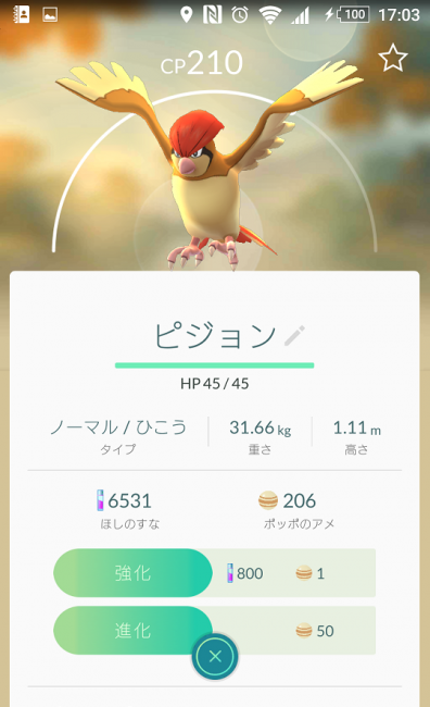 Screenshot_20160729-170323