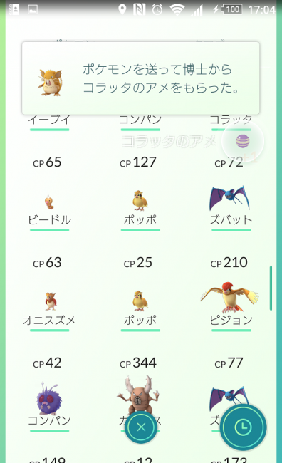 Screenshot_20160729-170428