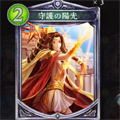 【シャドウバース】陽光とサタンはやっぱ強い！シャドウバースAAランク実況！の画像