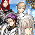 【Fate/Grand Order】絶滅の兆候ってないよな？「第六特異点 神聖円卓領域 キャメロット」開幕の予告！CMも公開！の画像