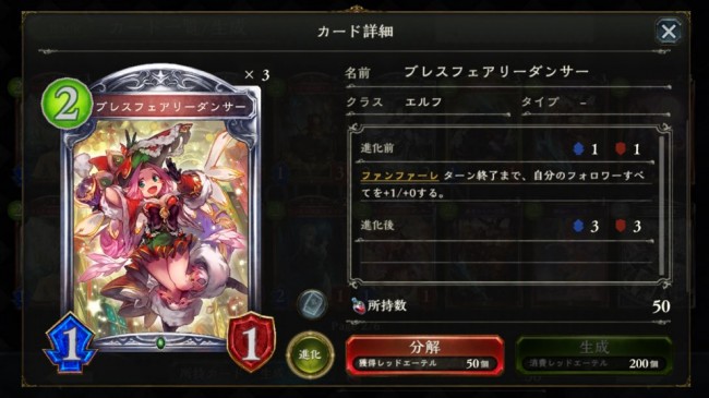全員の攻撃が＋１（このターンのみ）