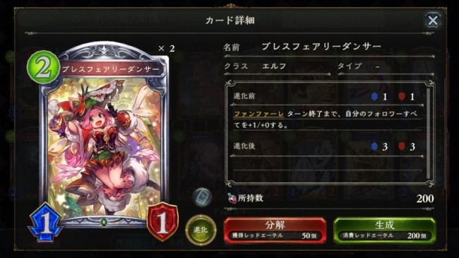 場に出すとフォロワーすべて攻撃＋１に