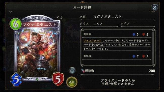 全員+1/+1するには3枚目に出す必要が。。