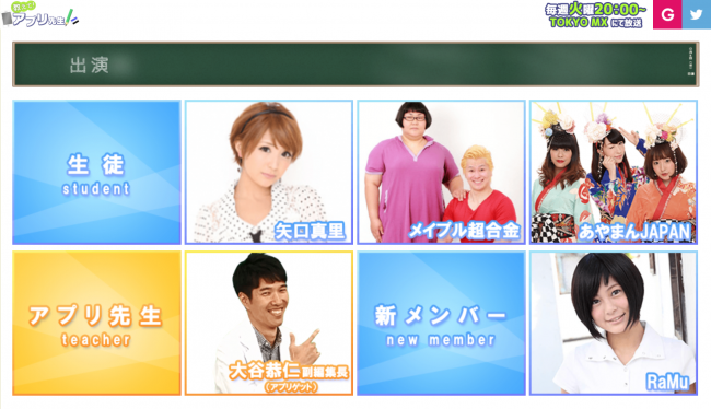 ▲画像は番組公式サイトのウェブキャプチャ