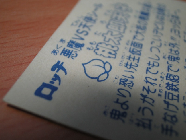 画像出典：http://blogs.yahoo.co.jp/triplerope2003/4801904.html