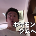 ポケモンGOのジム戦ってこんな感じ!早くやりたいぜえ!!!!の画像