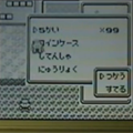 初代ポケモン究極のバグ「バイナリティエディタ」!出現させるとなんでも書き換えられるように!の画像