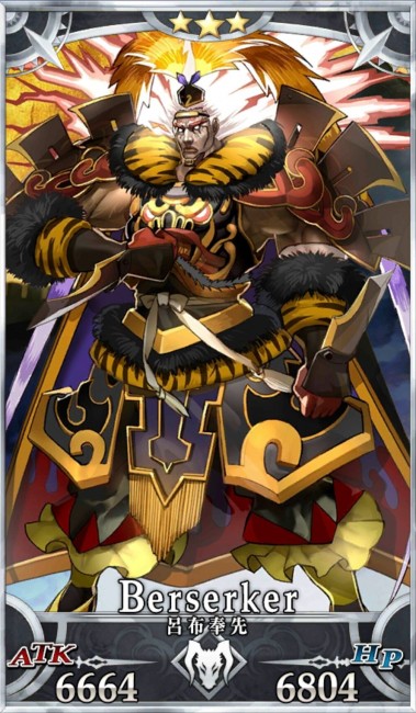 画像出典：http://grand_order.wicurio.com/index.php?呂布奉先