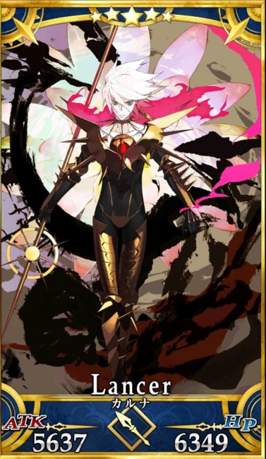 画像出典：http://grand_order.wicurio.com/index.php?カルナ