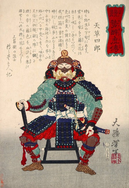 画像出典：https://ja.wikipedia.org/wiki/天草四郎