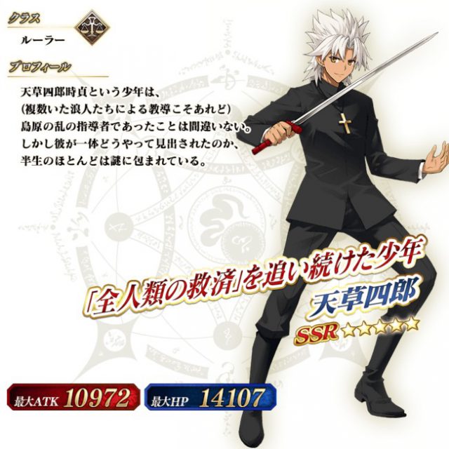 画像出典：http://appmedia.jp/fategrandorder/248692