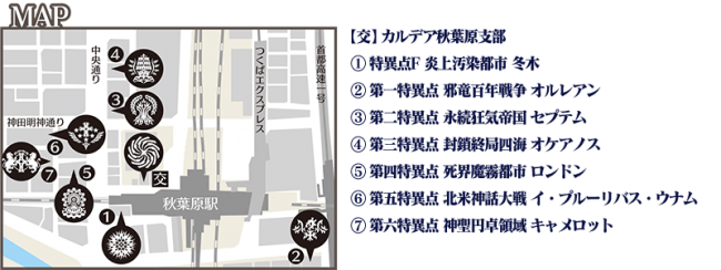 画像出典：http://news.fate-go.jp/2016/aeudmb/