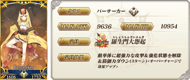 画像出典：http://news.fate-go.jp/2016/ge25e/