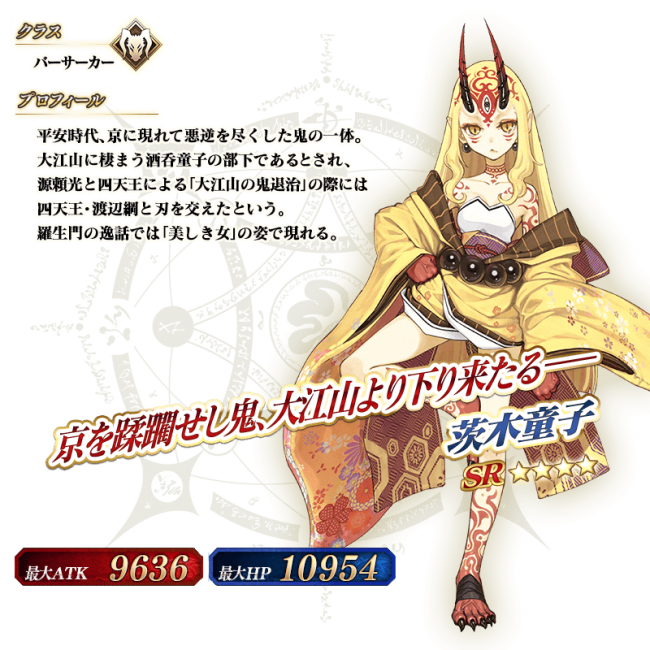 画像出典：http://news.fate-go.jp/2016/ge25e/