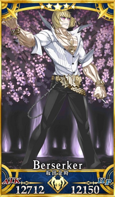 画像出典：http://grand_order.wicurio.com/index.php?坂田金時