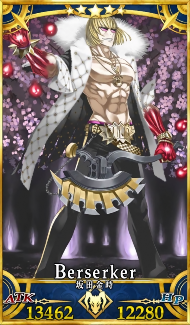 画像出典：http://grand_order.wicurio.com/index.php?坂田金時