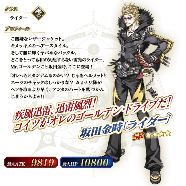 画像出典：http://news.fate-go.jp/2016/ge25e/