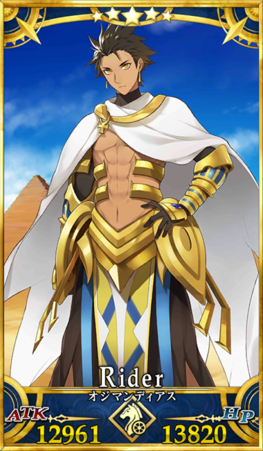 画像出典：http://grand_order.wicurio.com/index.php?オジマンディアス