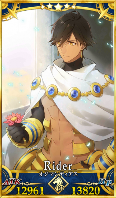 画像出典：http://grand_order.wicurio.com/index.php?オジマンディアス