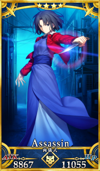 画像出典：http://grand_order.wicurio.com/index.php?両儀式（殺）