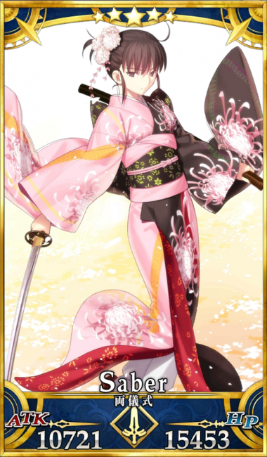 画像出典：http://grand_order.wicurio.com/index.php?両儀式（剣）