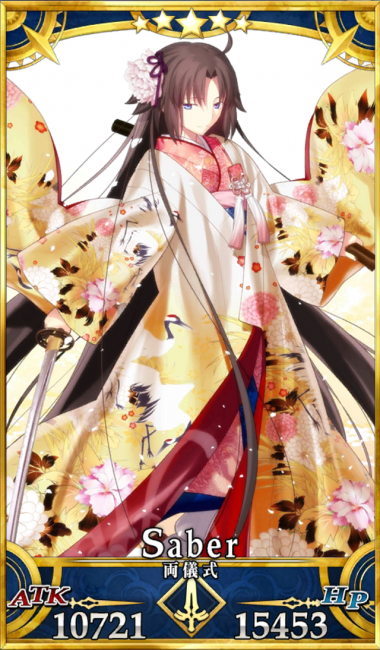 画像出典：http://grand_order.wicurio.com/index.php?両儀式（剣）