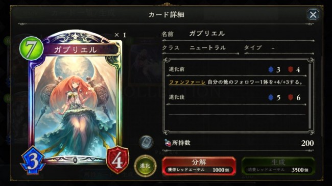 攻撃＋４/体力＋３でなかなか良い。