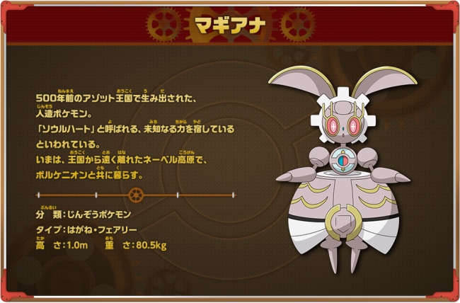 萌えるポケモンにカテゴライズしていいと思うよ！
