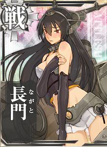 画像出典：http://kankore.serifumatome.com/archives/78