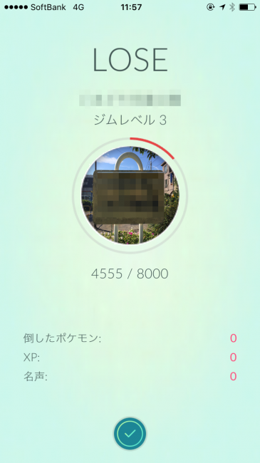 果敢にトレーニングを挑んだが１体も倒せず・・・。さすがに何ももらえなかった。