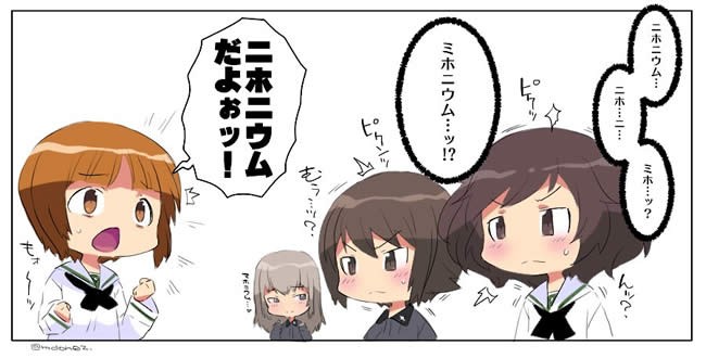 ニホ…ミホニウム発見！