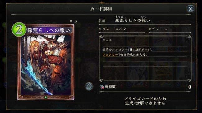 ダメージ2にフェアリ1枚追加！