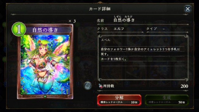 出したフェアリーを一度戻してまた出すことで出す回数をアップ！