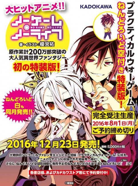 画像出典：http://bc.mediafactory.jp/bunkoj/pickup/31