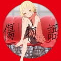 西尾維新祭2016が開催決定！対象商品についてくる応募券でスペシャル小冊子などが当たる！の画像