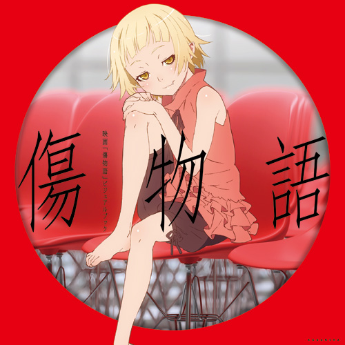 画像出典：http://www.nisioisin-matsuri.com/