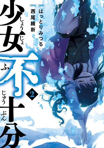 画像出典：http://www.nisioisin-matsuri.com/