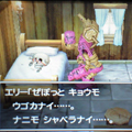 【ふわっとドラクエシナリオ紹介】鬱シナリオで名高いドラクエⅦの最も鬱なシナリオたち!【フォーリッシュ&フォロッド城編】の画像