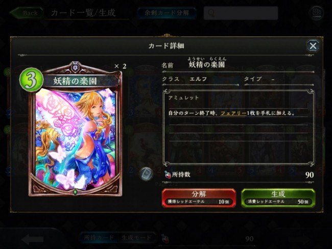 paradiseofelf