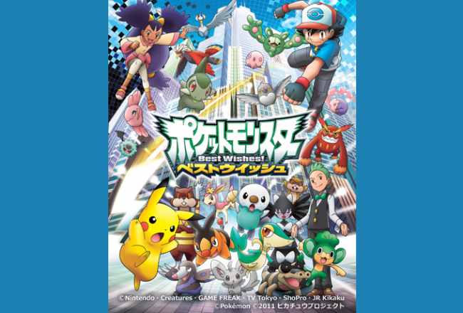 pokemon_bw