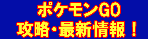 pokemongobanner