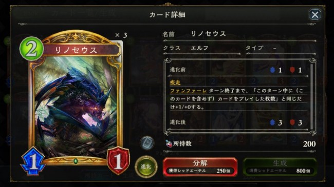エルフクラスでは珍しい、いや唯一の疾走持ち！
