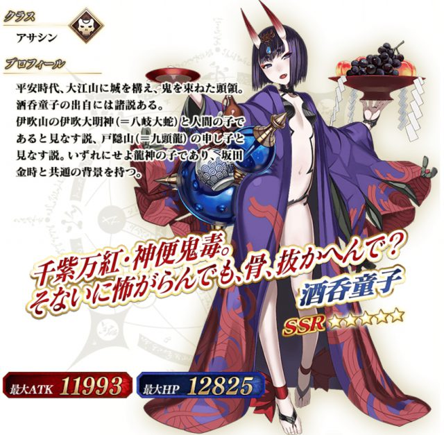 画像出典：http://appmedia.jp/fategrandorder/313283