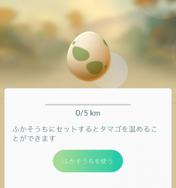 tamago1