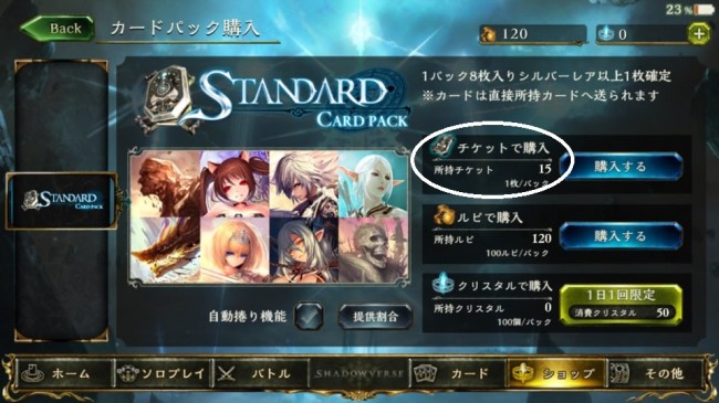 ギフトを受け取ると～ドドン！